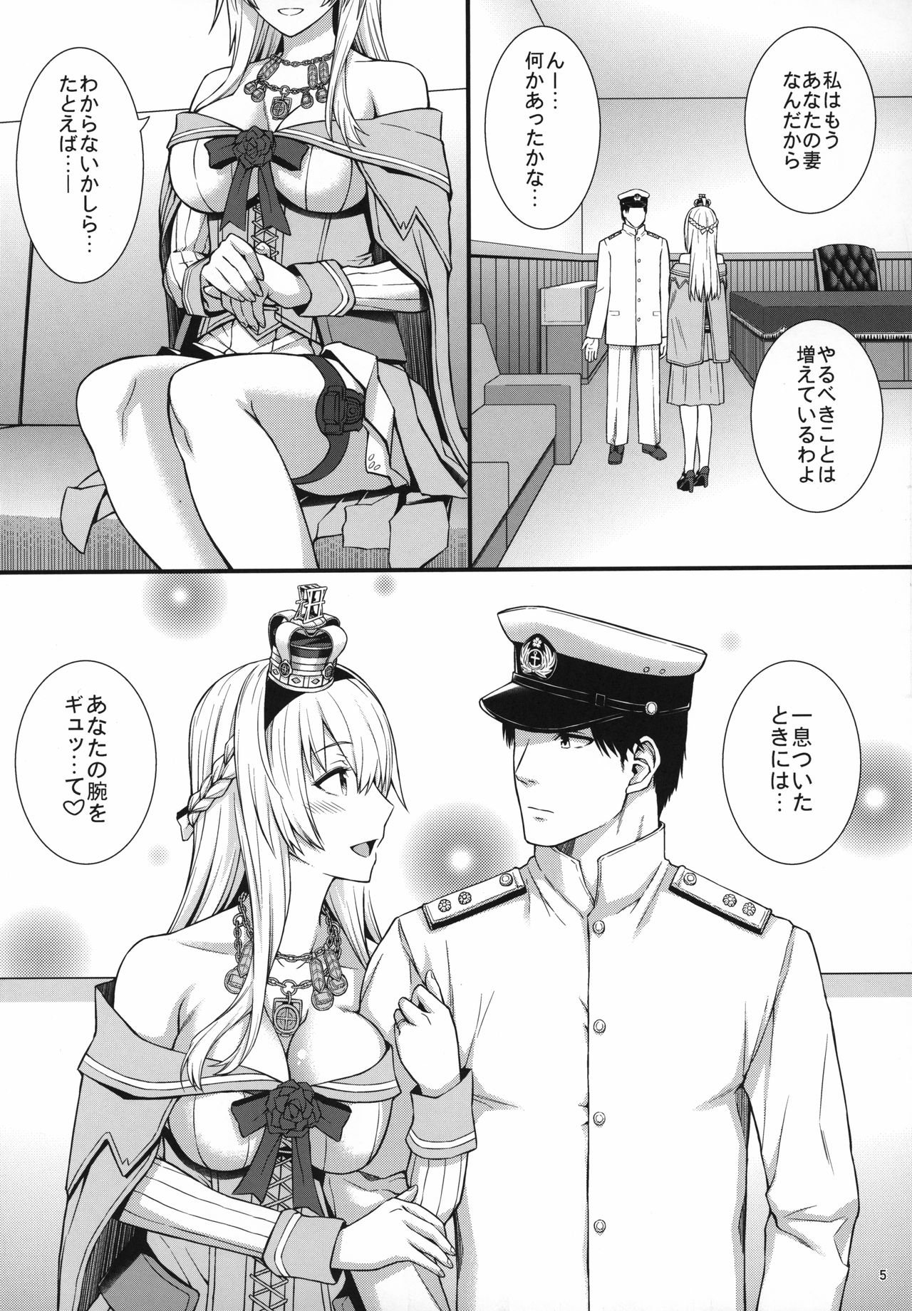 War-sama wa Seiyoku ga Tsuyoi. page 6 full