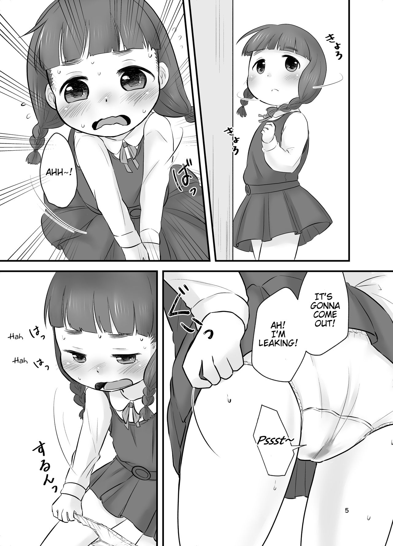 Dare mo Shiranai Himitsu no Kaori page 4 full