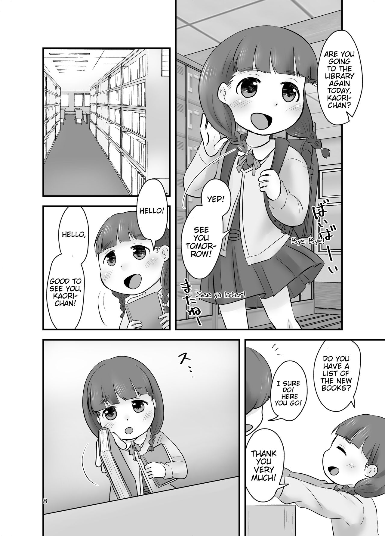 Dare mo Shiranai Himitsu no Kaori page 7 full