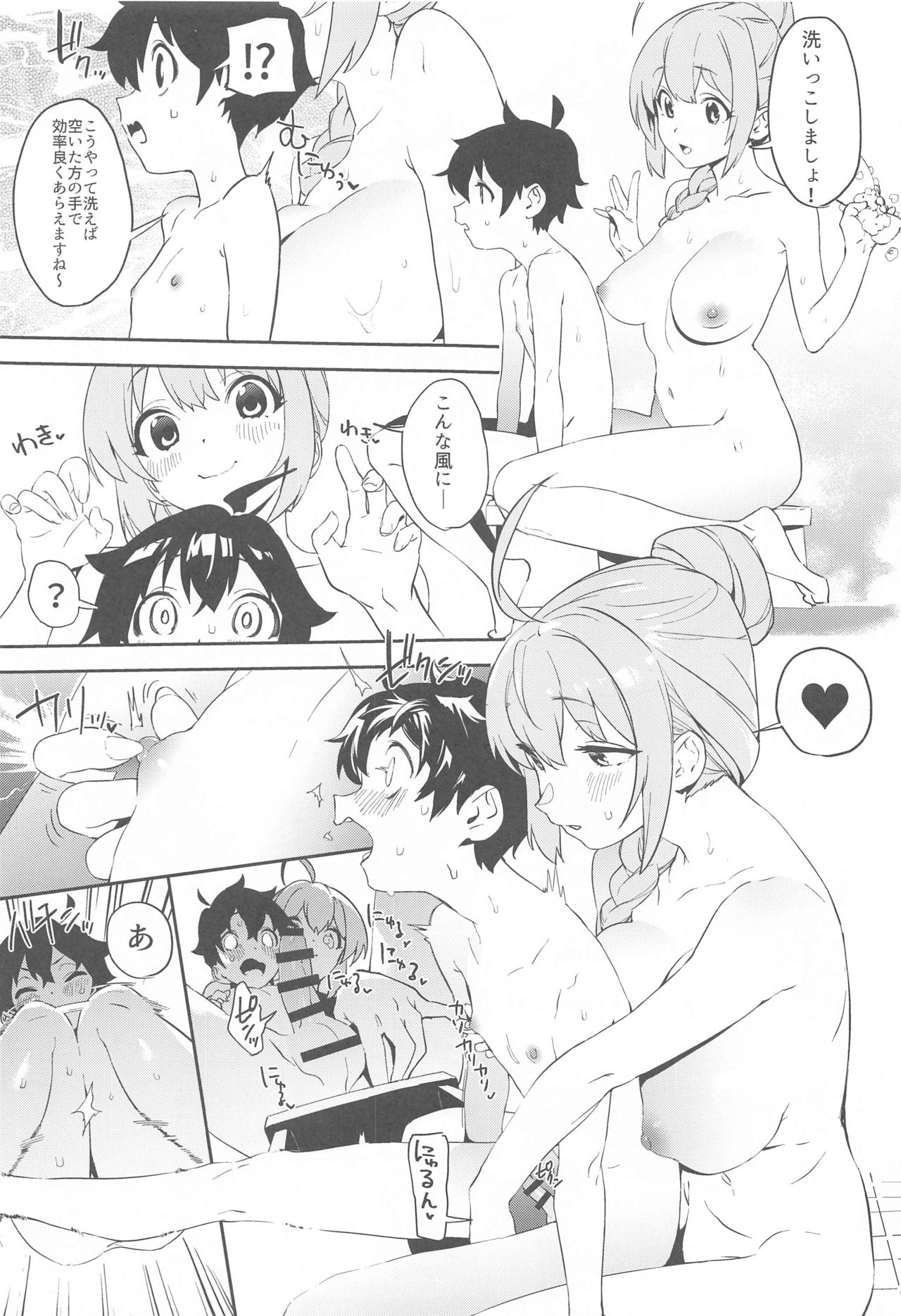Pecorine to Shota Kishi-kun page 8 full