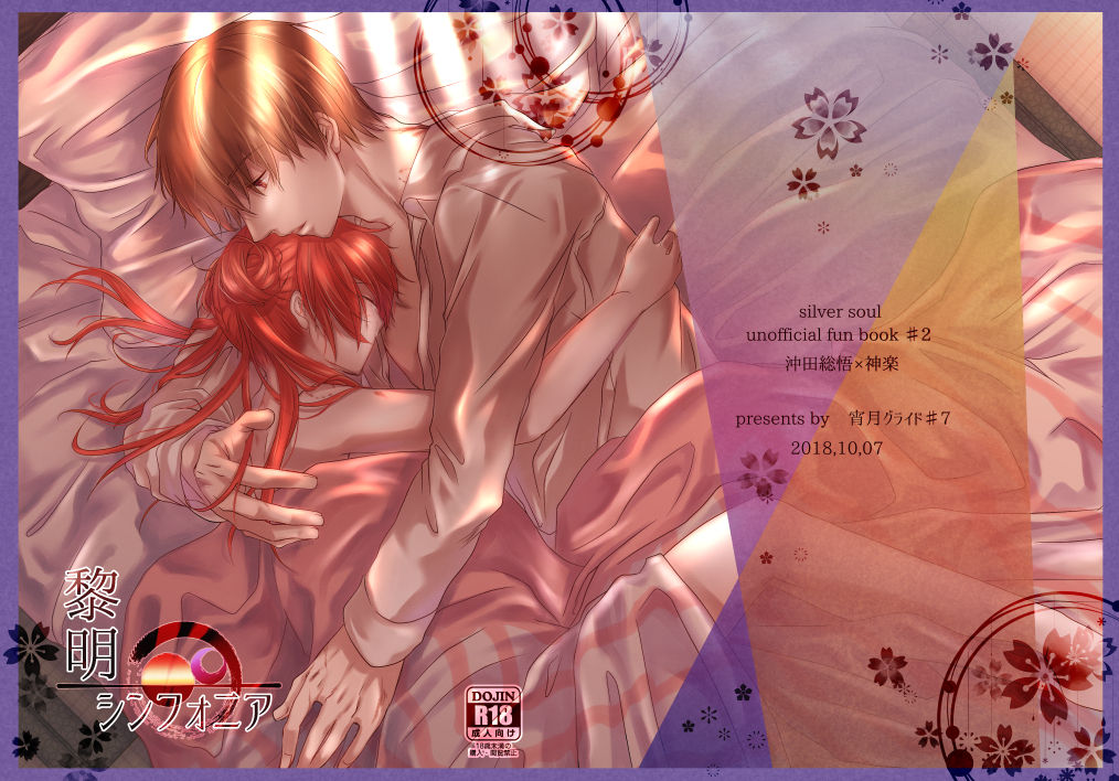 Reimei Symphonia page 1 full