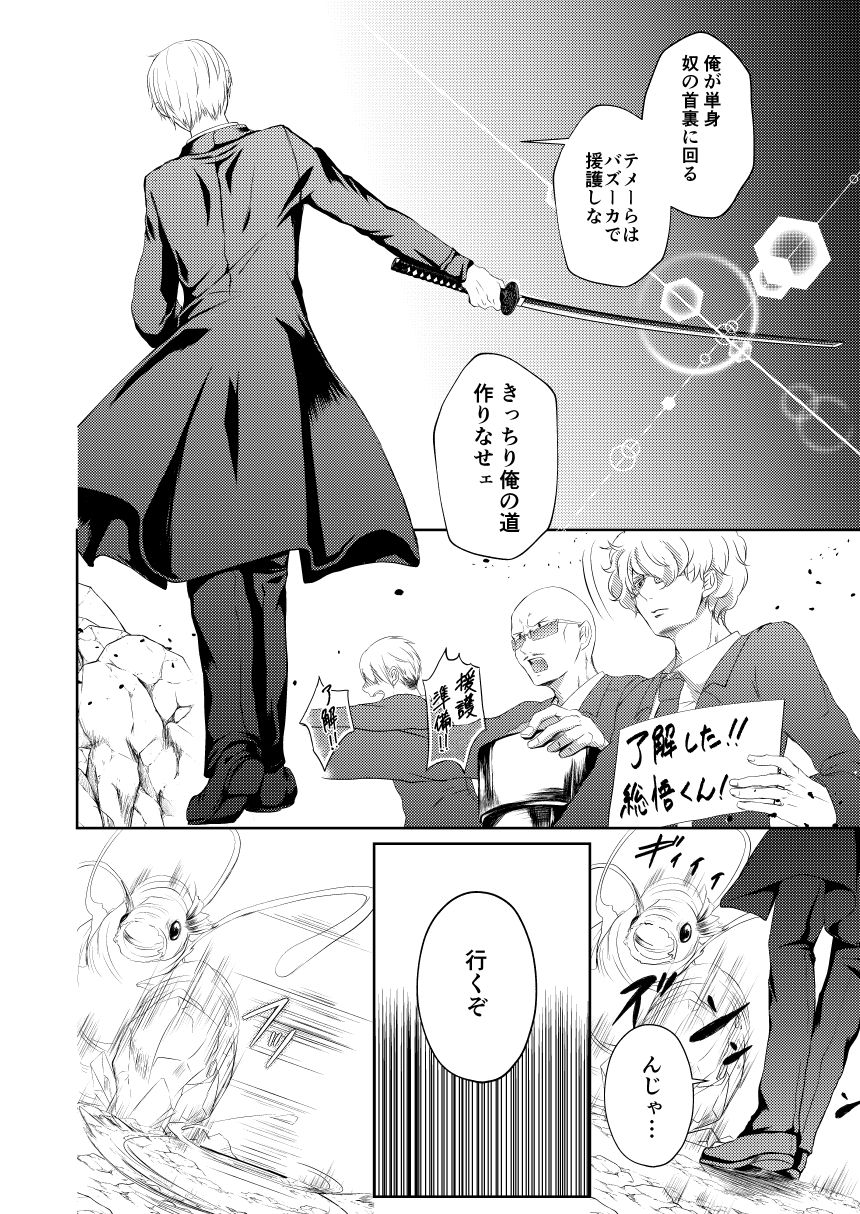 Reimei Symphonia page 10 full