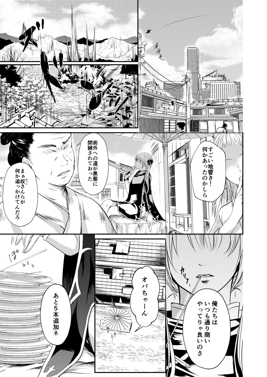 Reimei Symphonia page 3 full