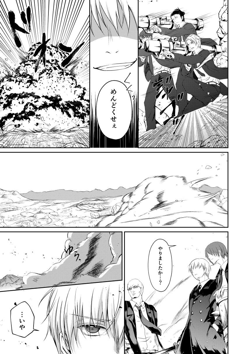 Reimei Symphonia page 5 full