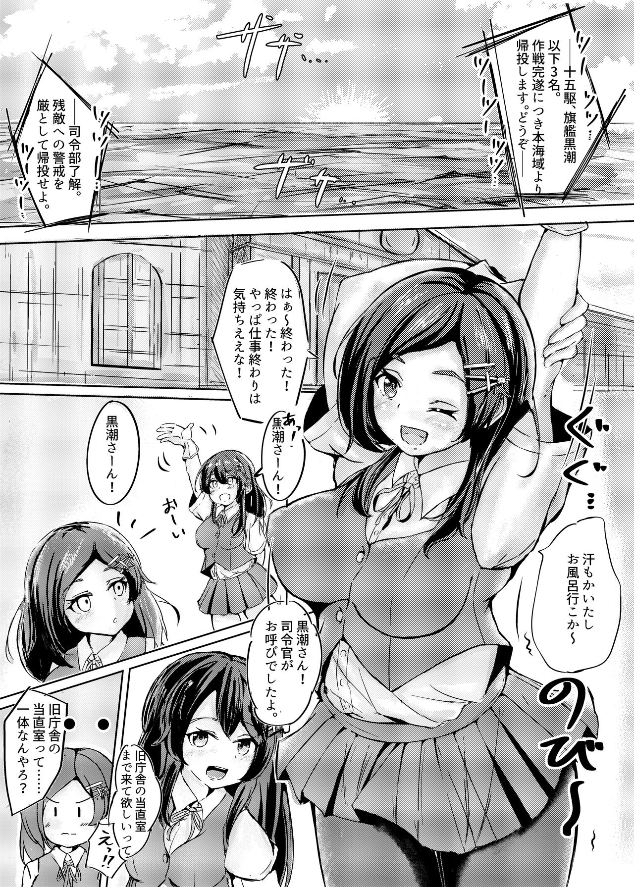 Kuroshio-chan to Saimin Love Icha Harama Sekurosu! page 3 full