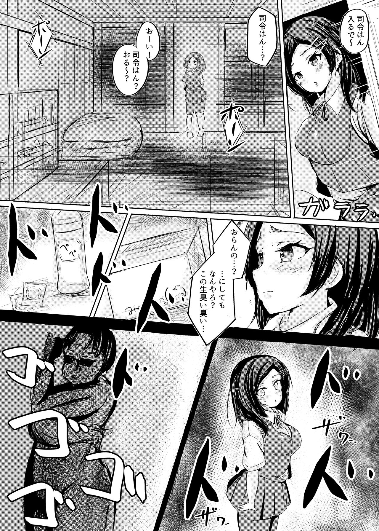Kuroshio-chan to Saimin Love Icha Harama Sekurosu! page 5 full