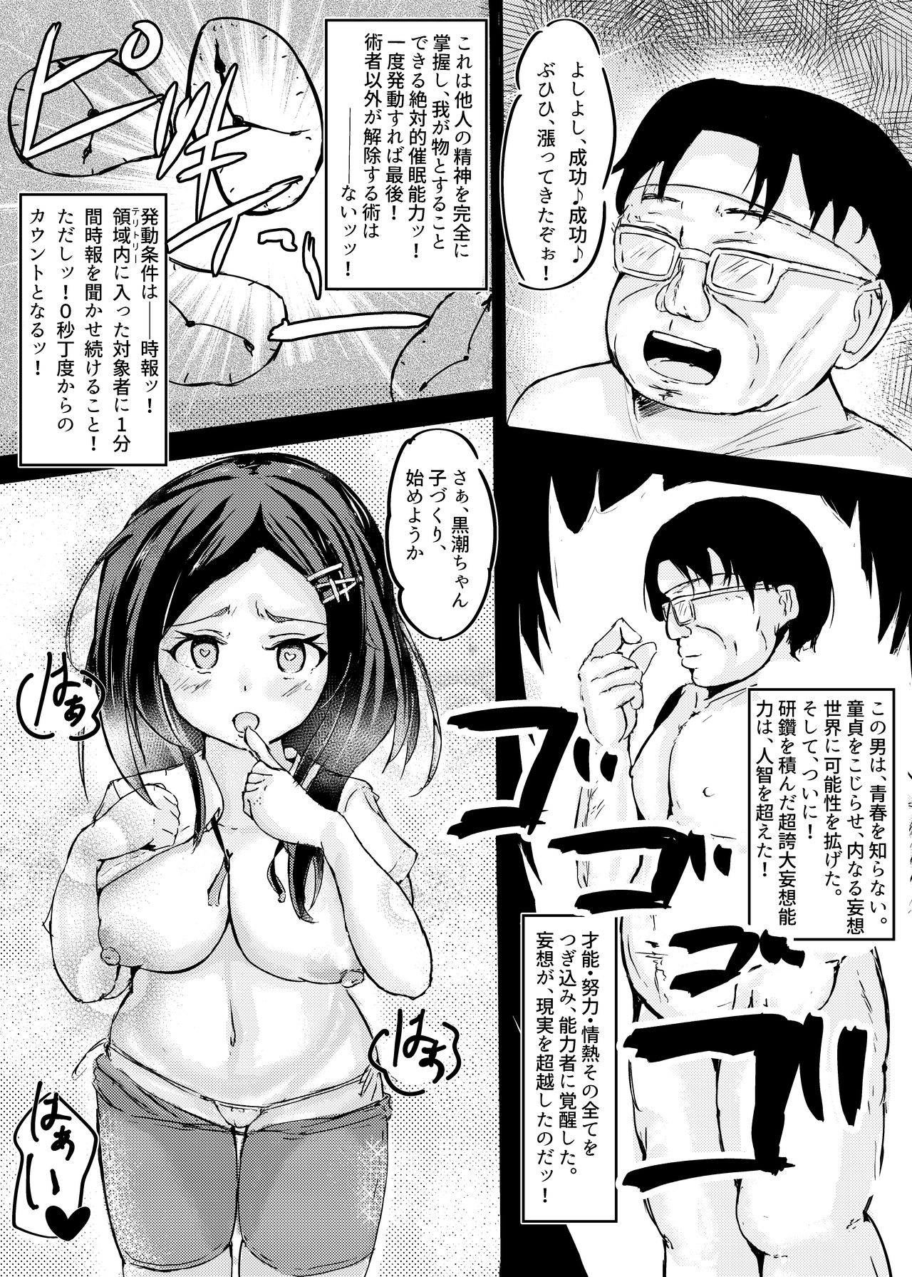 Kuroshio-chan to Saimin Love Icha Harama Sekurosu! page 8 full