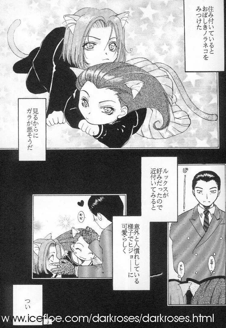 JUST MY LUCK! page 3 full