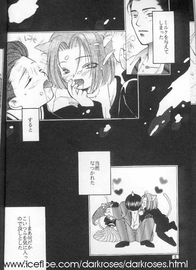 JUST MY LUCK! page 4 full