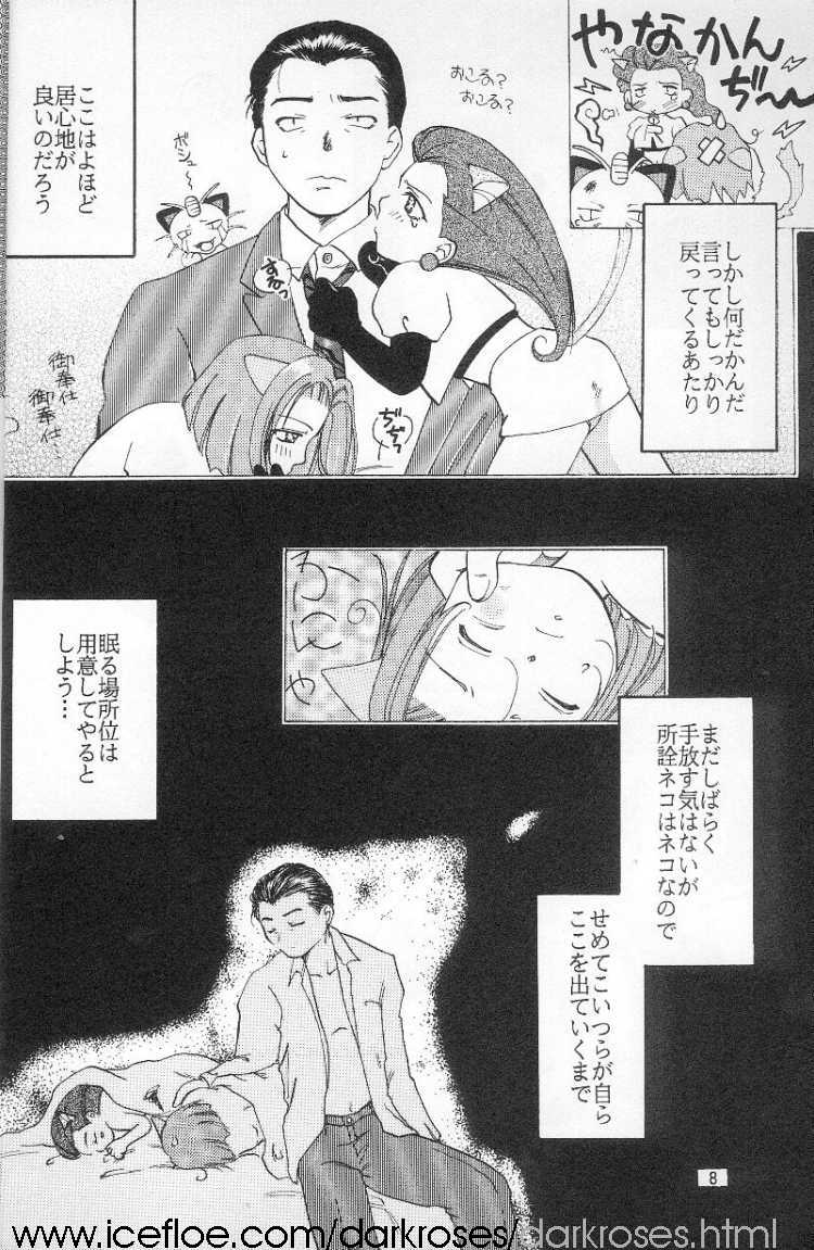 JUST MY LUCK! page 6 full