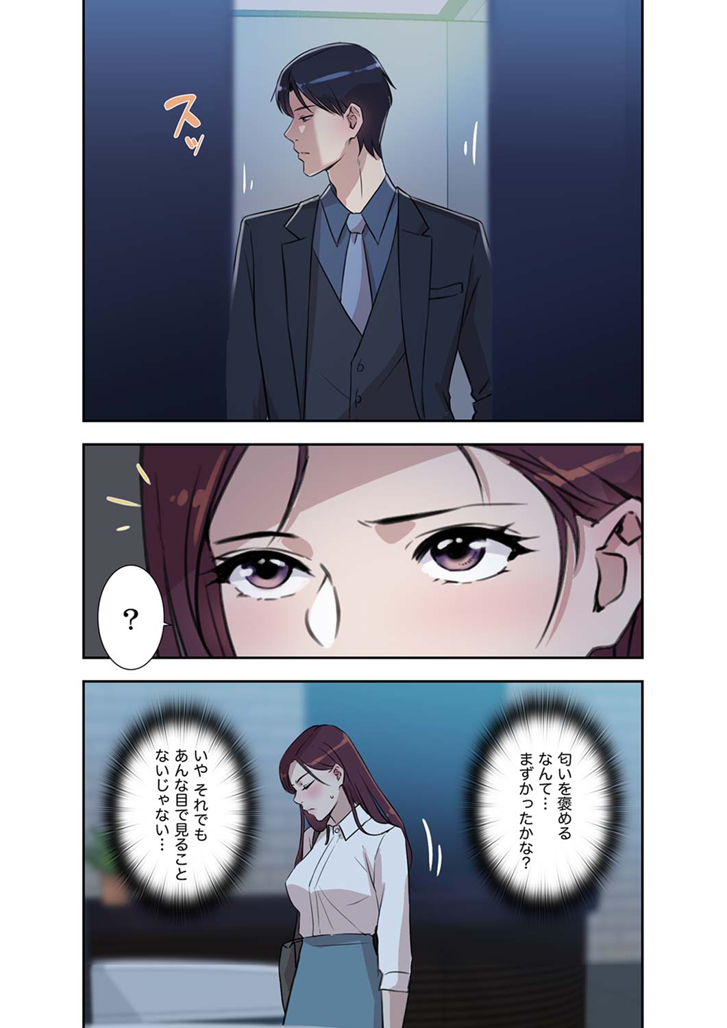 Afureta Eros 1-3 page 10 full