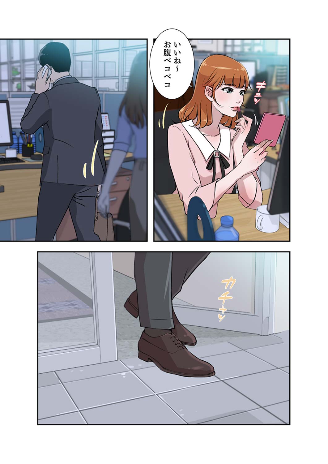 Afureta Eros 1-3 page 3 full