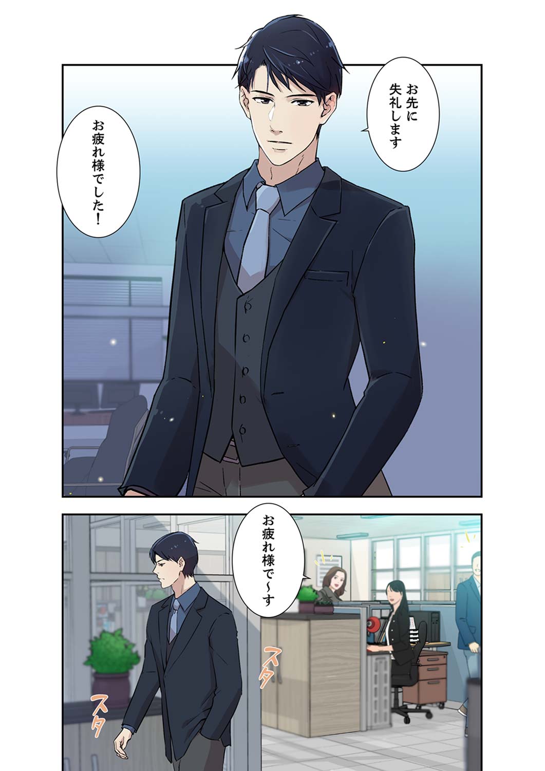 Afureta Eros 1-3 page 4 full