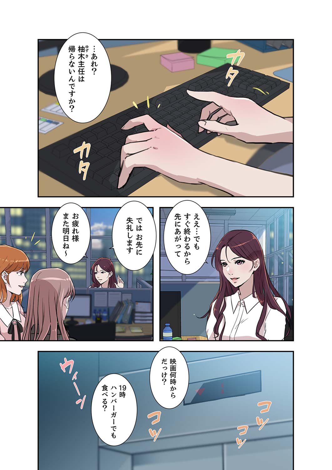 Afureta Eros 1-3 page 5 full