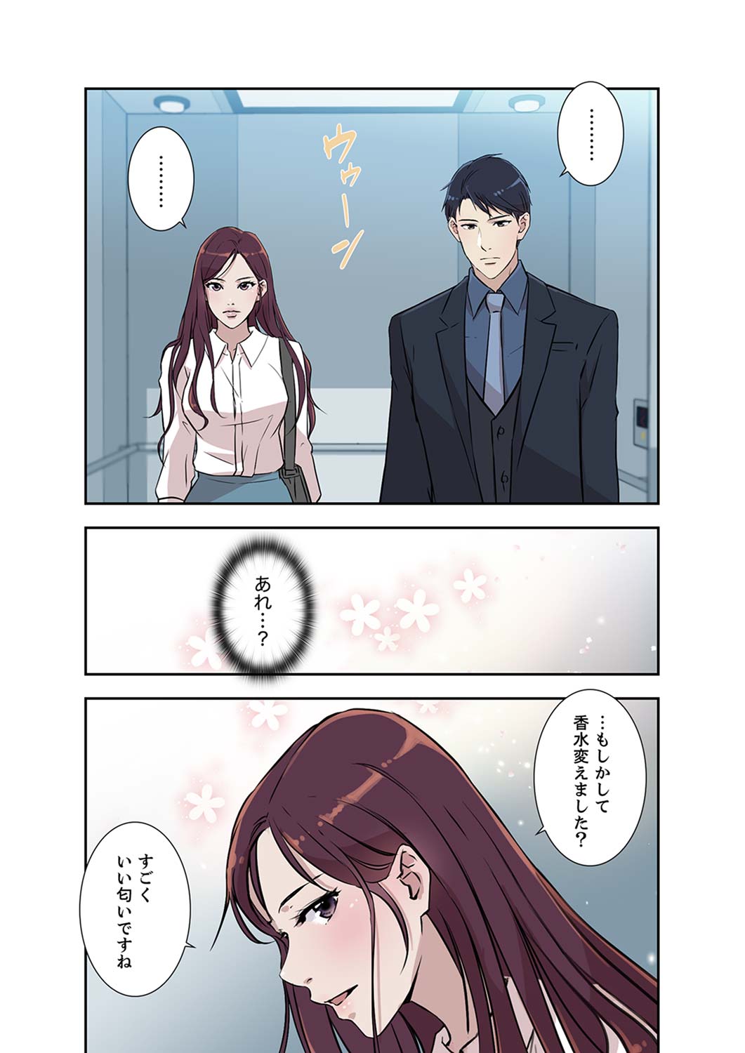 Afureta Eros 1-3 page 8 full