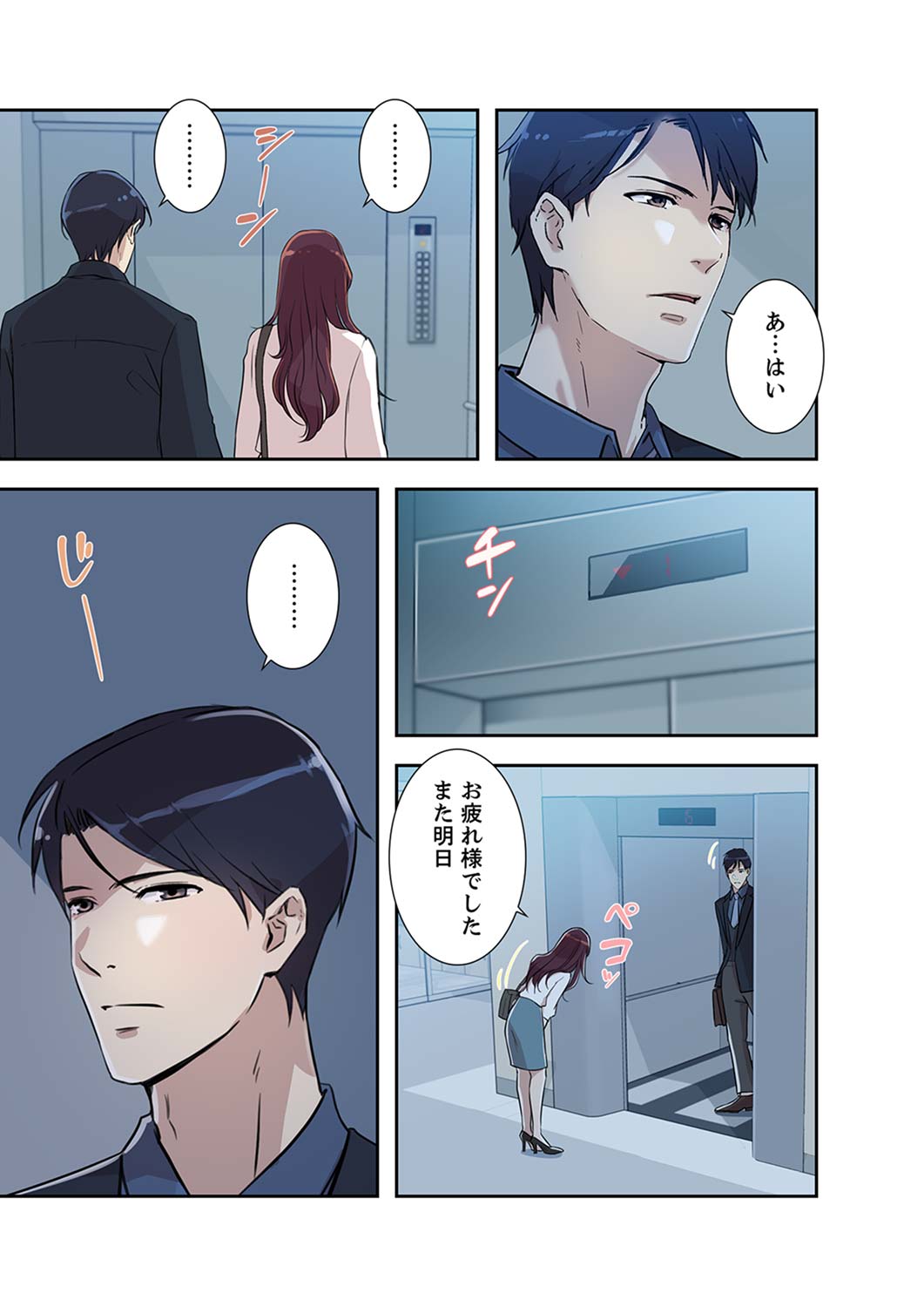 Afureta Eros 1-3 page 9 full