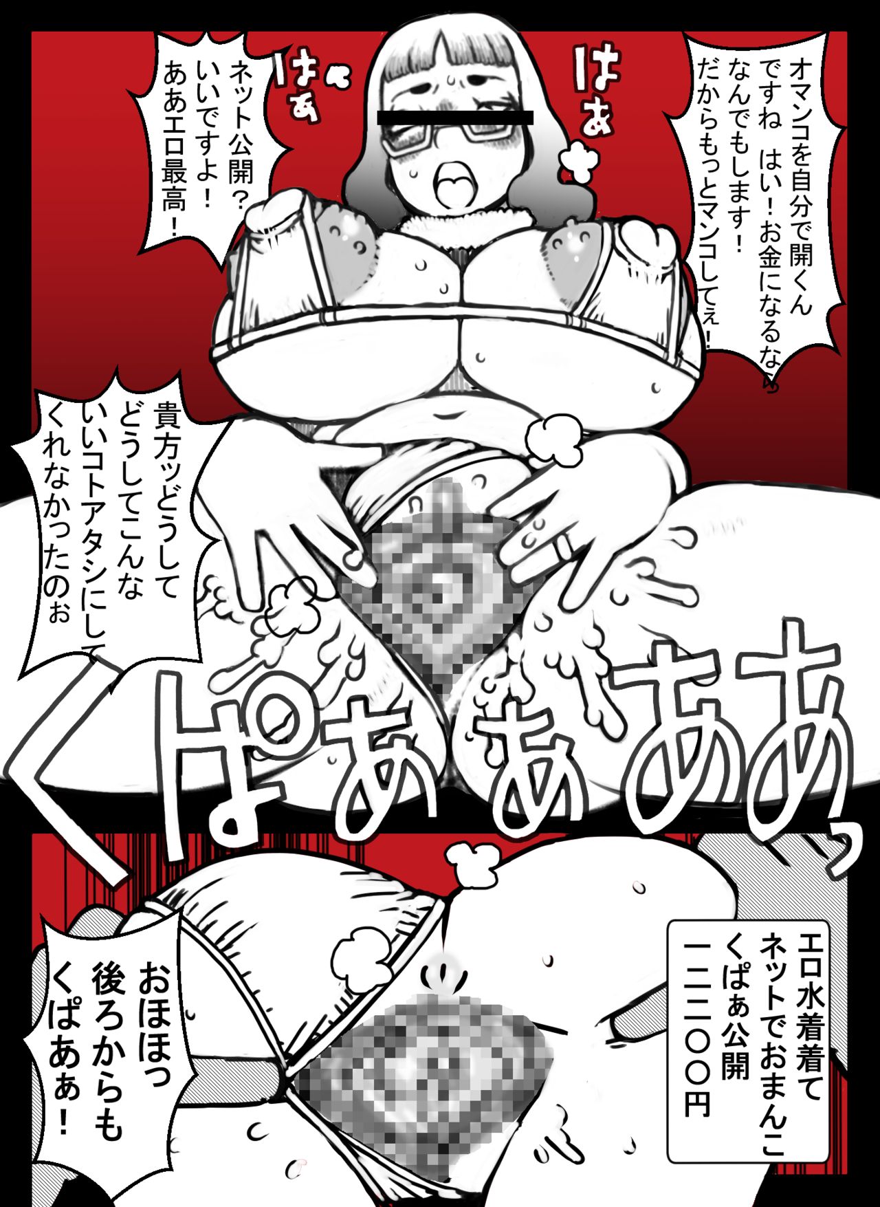 Shakkin Tsuma Kakin  Club page 7 full