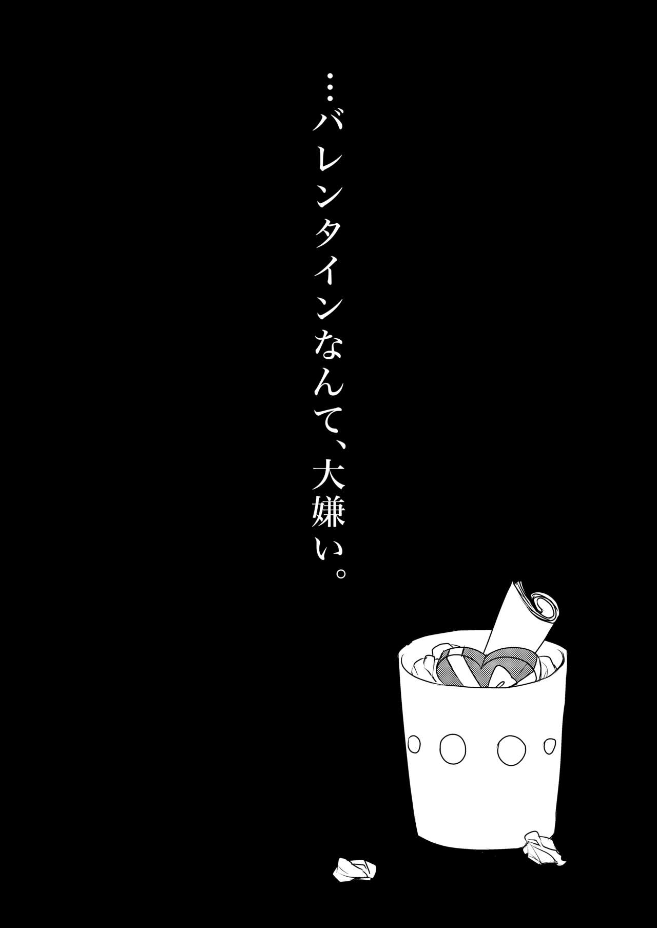 Valentine nante Daikirai. page 2 full