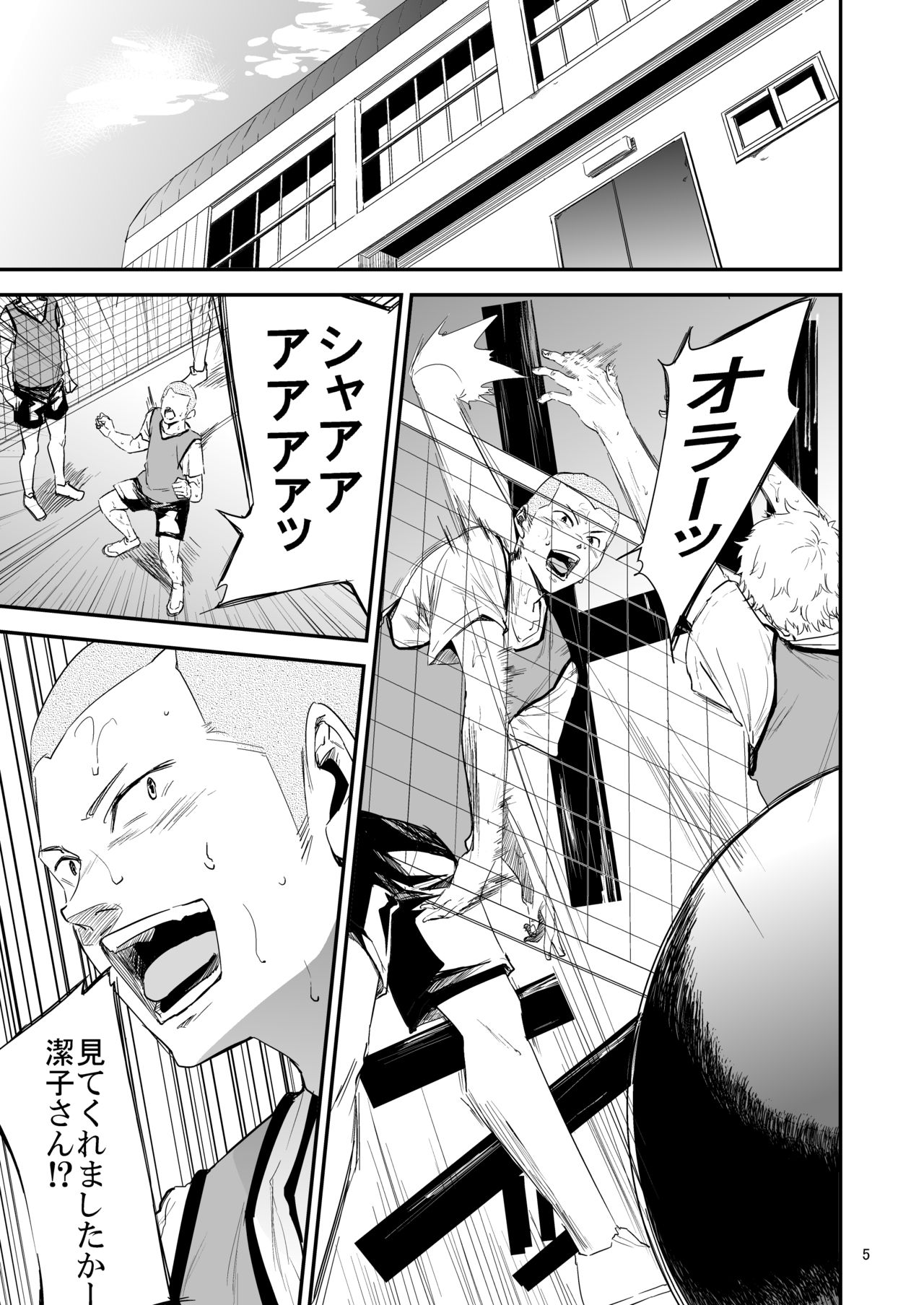 Saeko Nee-san ga Daigaku no Doukyuusei ni Itazura Sare Moteasobareru Hon 3 page 4 full