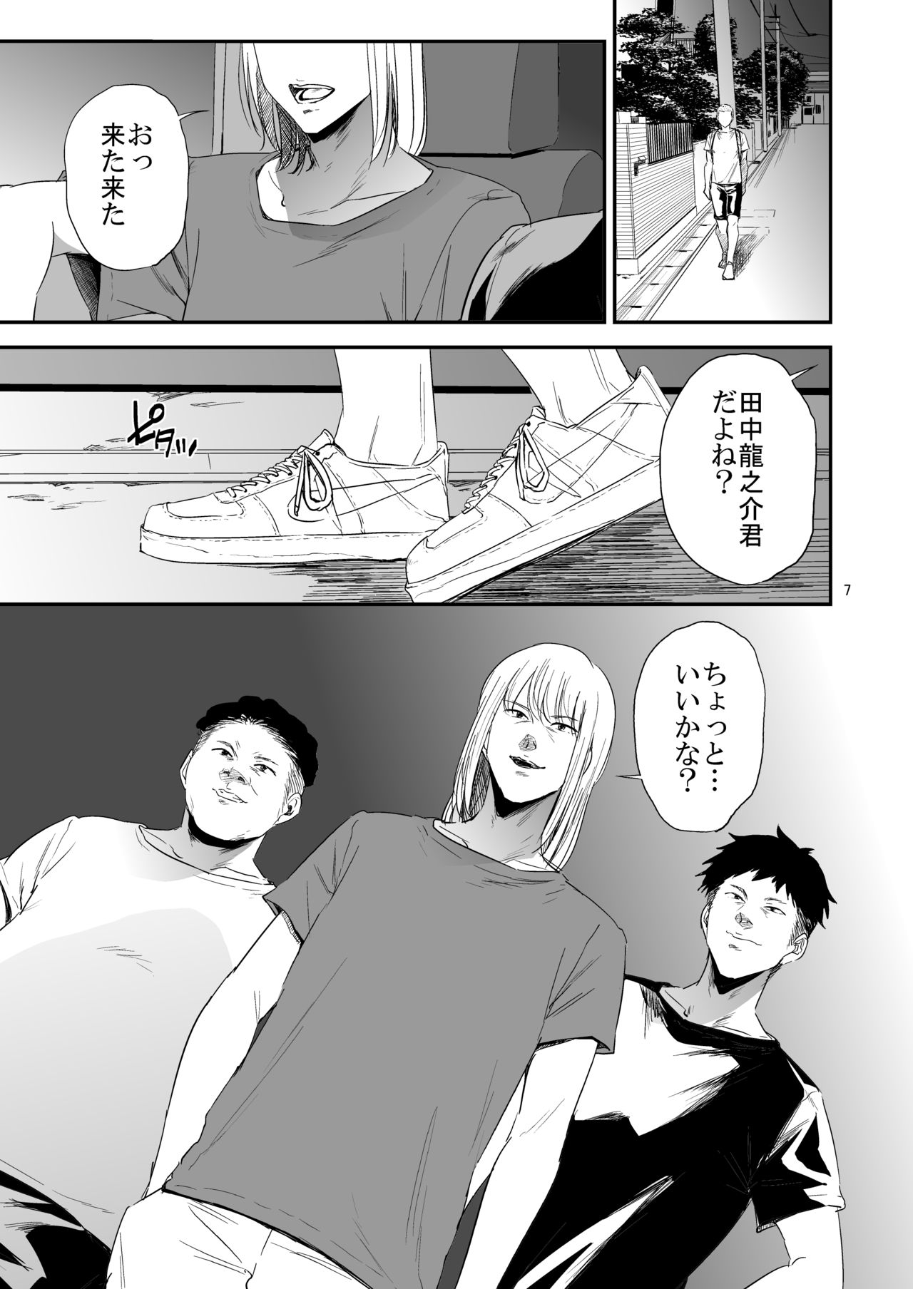 Saeko Nee-san ga Daigaku no Doukyuusei ni Itazura Sare Moteasobareru Hon 3 page 6 full