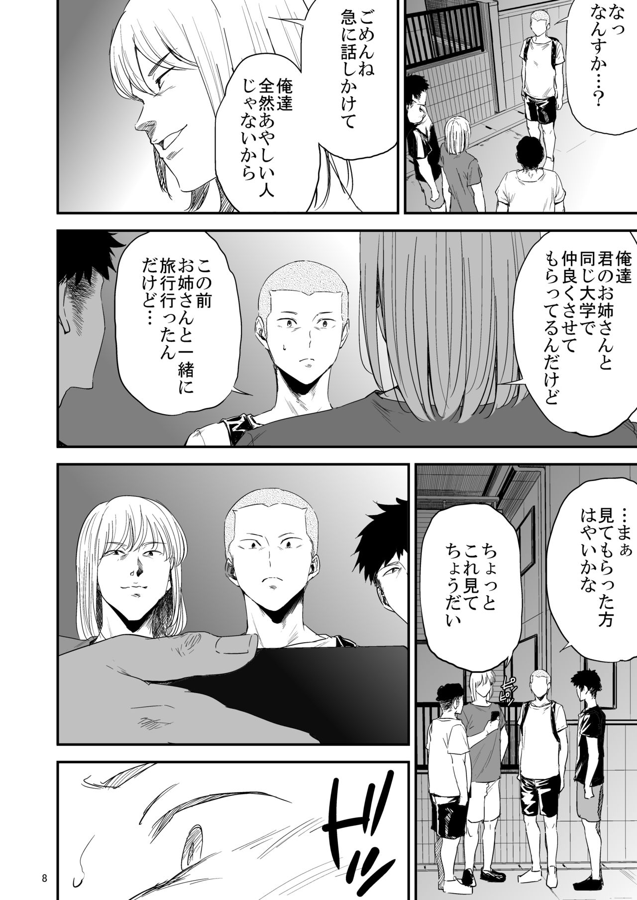 Saeko Nee-san ga Daigaku no Doukyuusei ni Itazura Sare Moteasobareru Hon 3 page 7 full