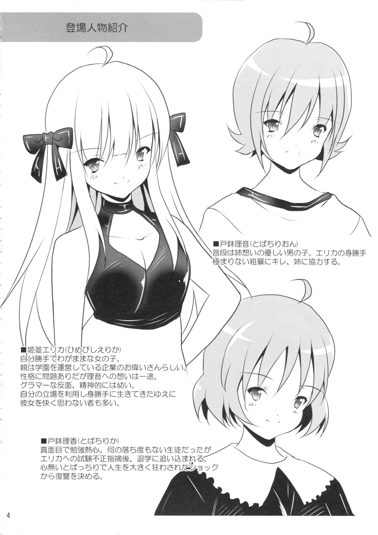 Heavenly Punishment 2 page 3 full