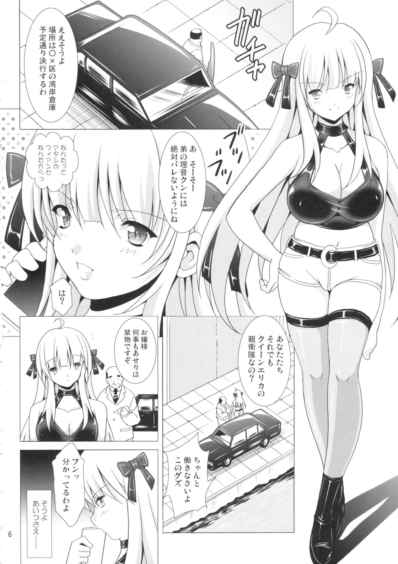 Heavenly Punishment 2 page 5 full