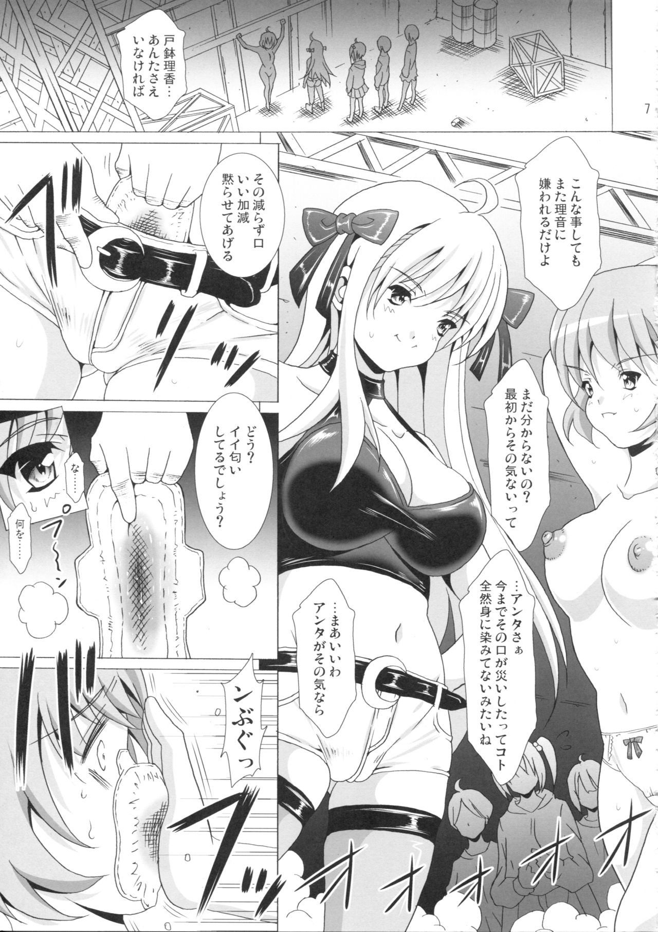 Heavenly Punishment 2 page 6 full