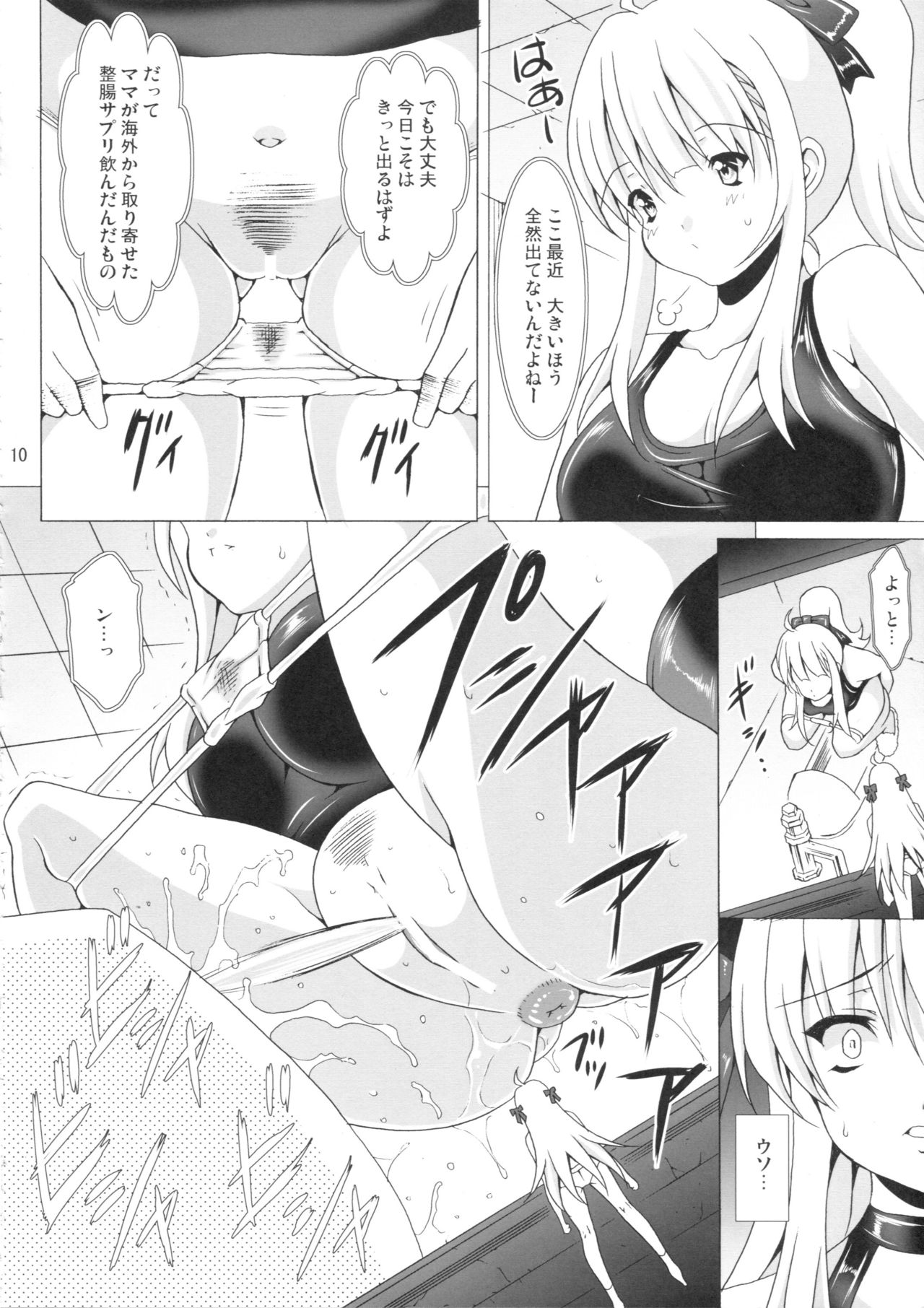 Heavenly Punishment 2 page 9 full