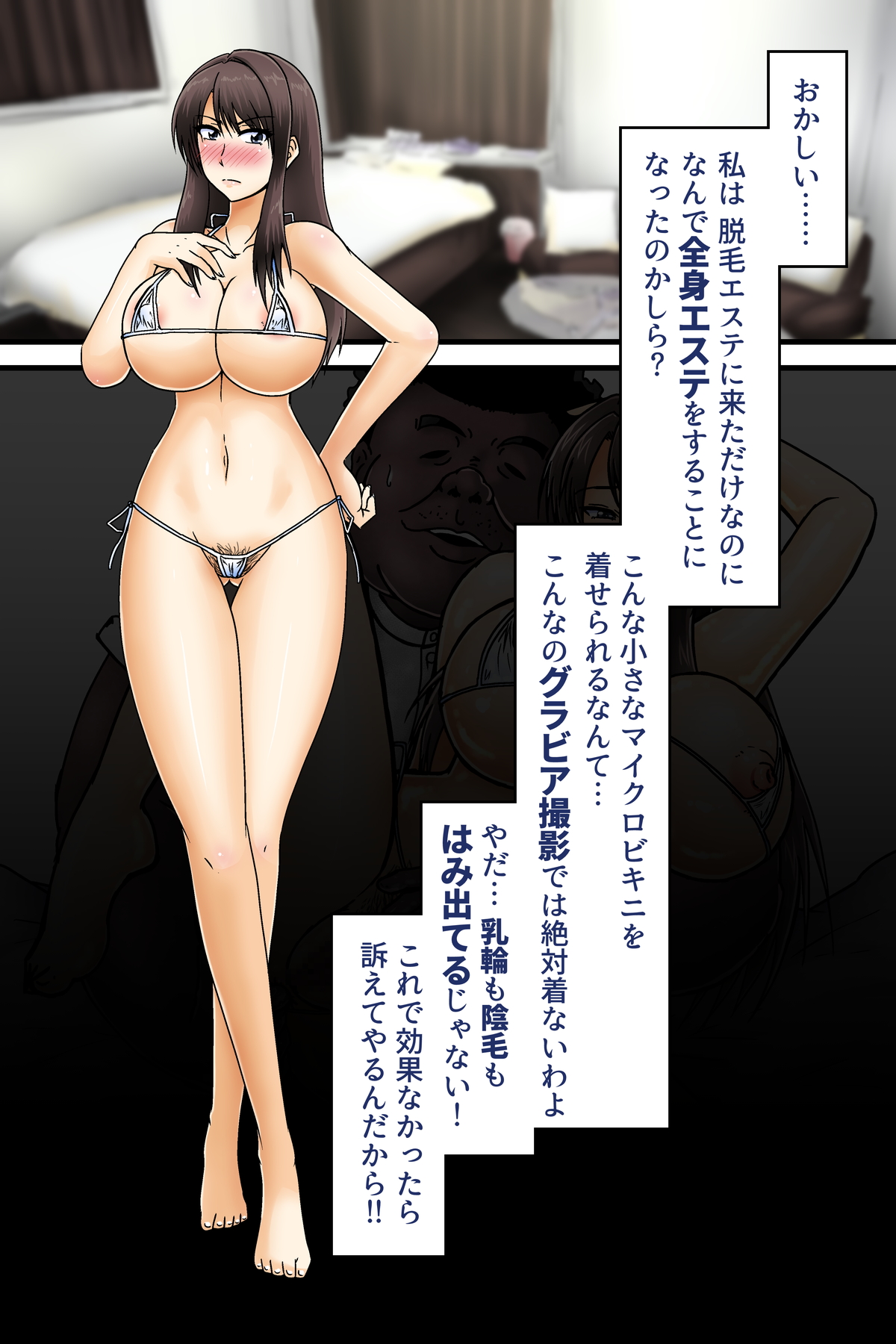 全身開発エステ_イオリ page 2 full