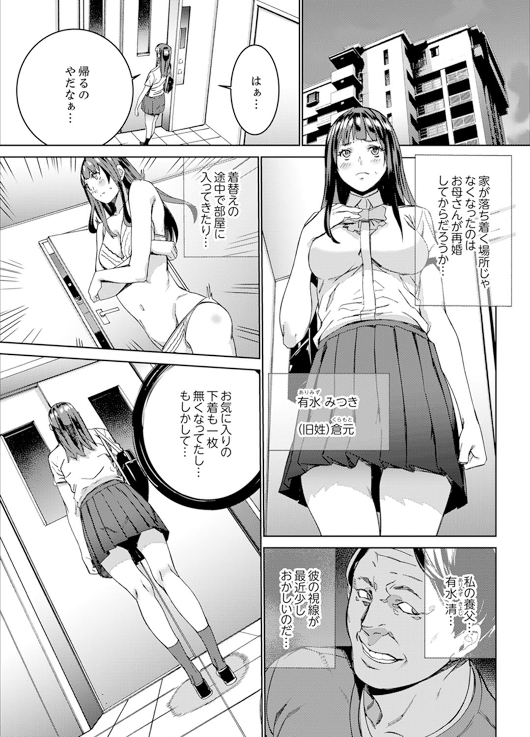 Hijou Teishi shita Elevator de… Gifu to Kurayami SEX page 3 full