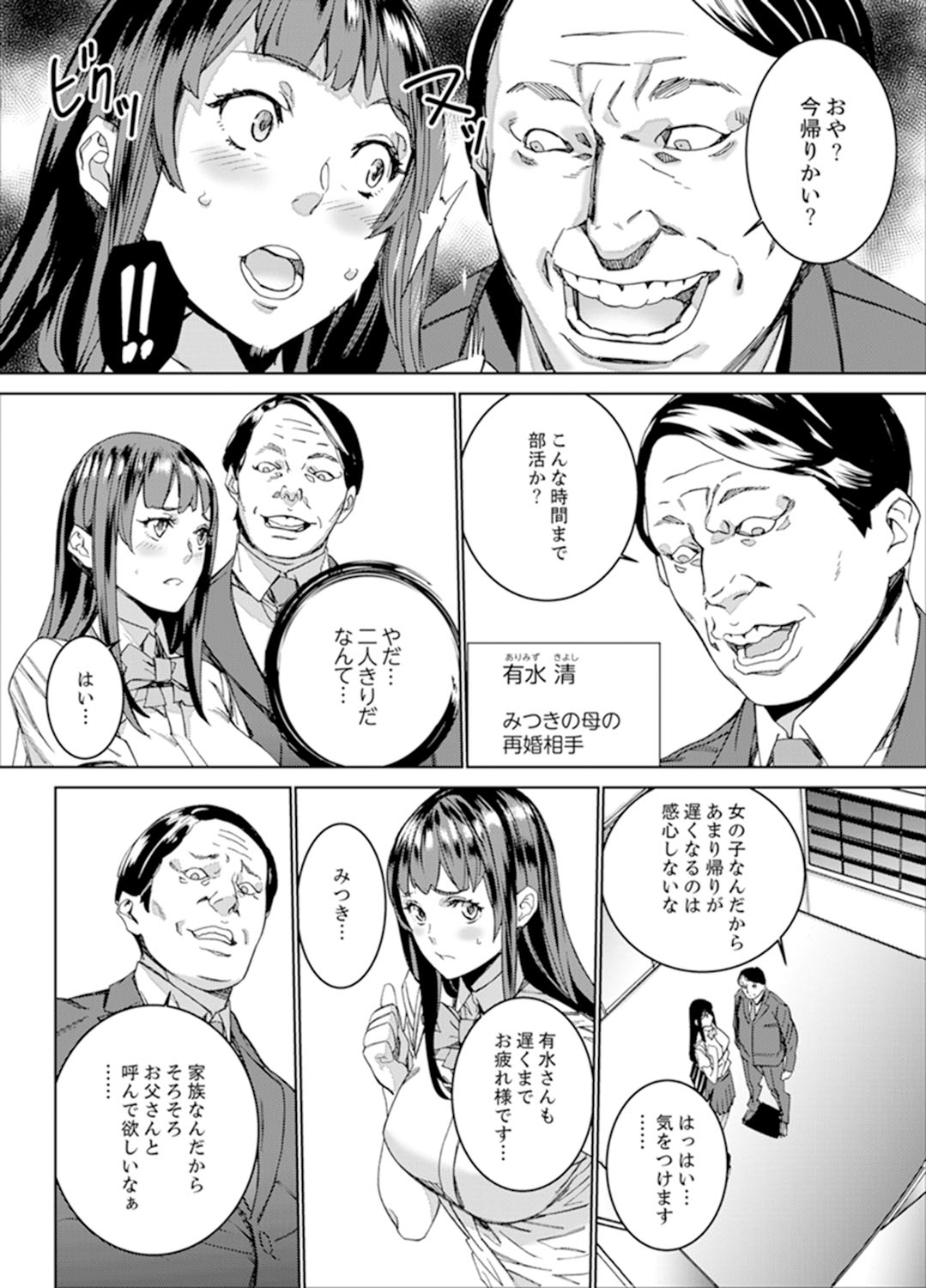 Hijou Teishi shita Elevator de… Gifu to Kurayami SEX page 4 full