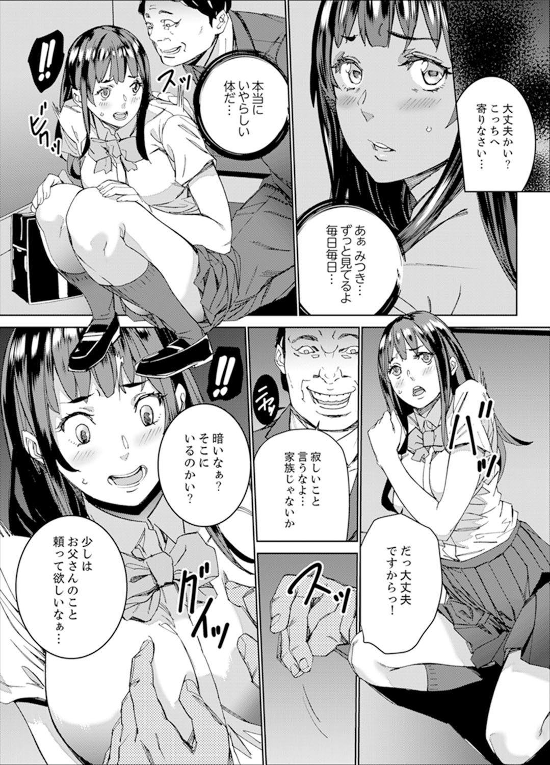 Hijou Teishi shita Elevator de… Gifu to Kurayami SEX page 7 full