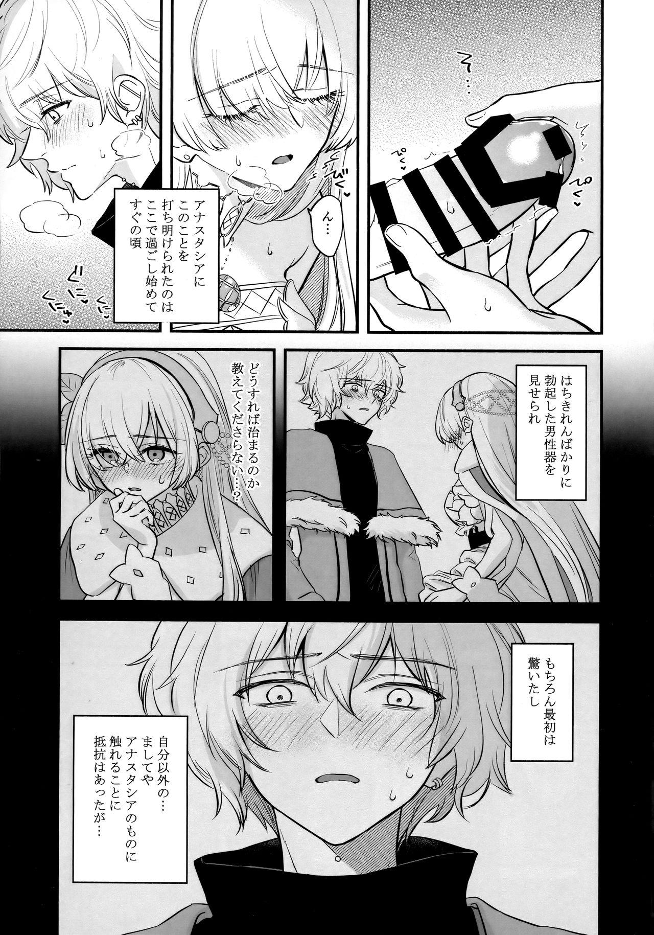 Boku wa Kanojo o Kobamenai page 8 full