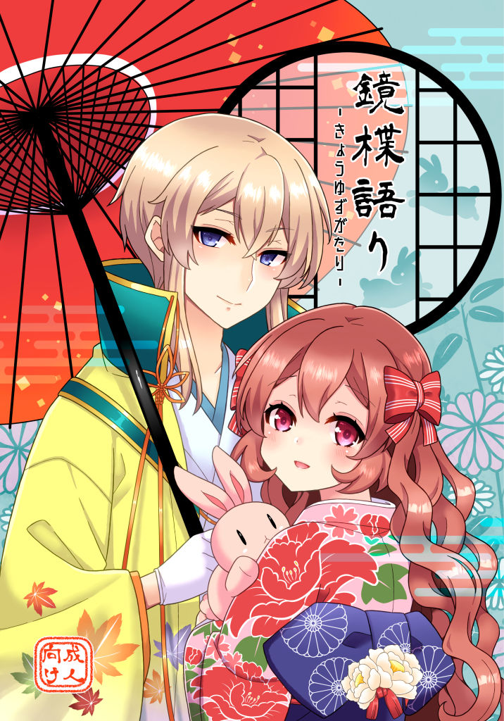 Kagami Shisho Ansoro page 1 full