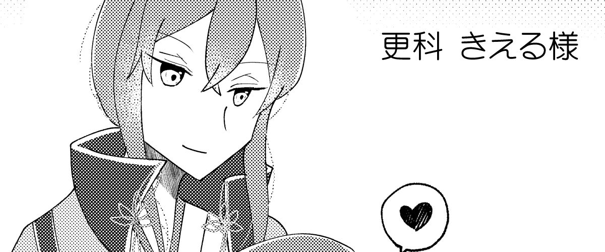 Kagami Shisho Ansoro page 4 full