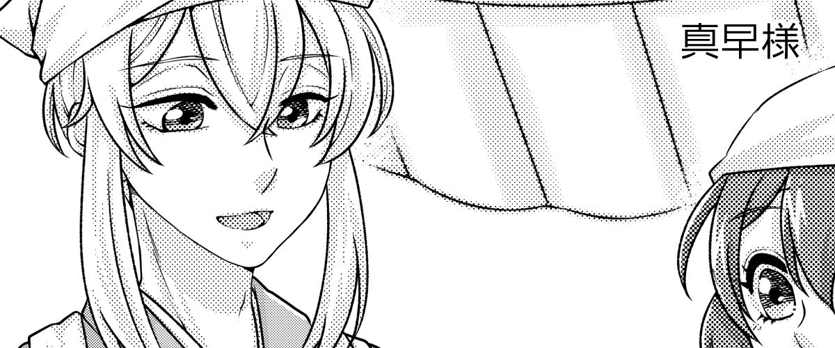 Kagami Shisho Ansoro page 6 full