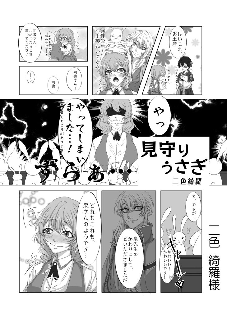Kagami Shisho Ansoro page 9 full