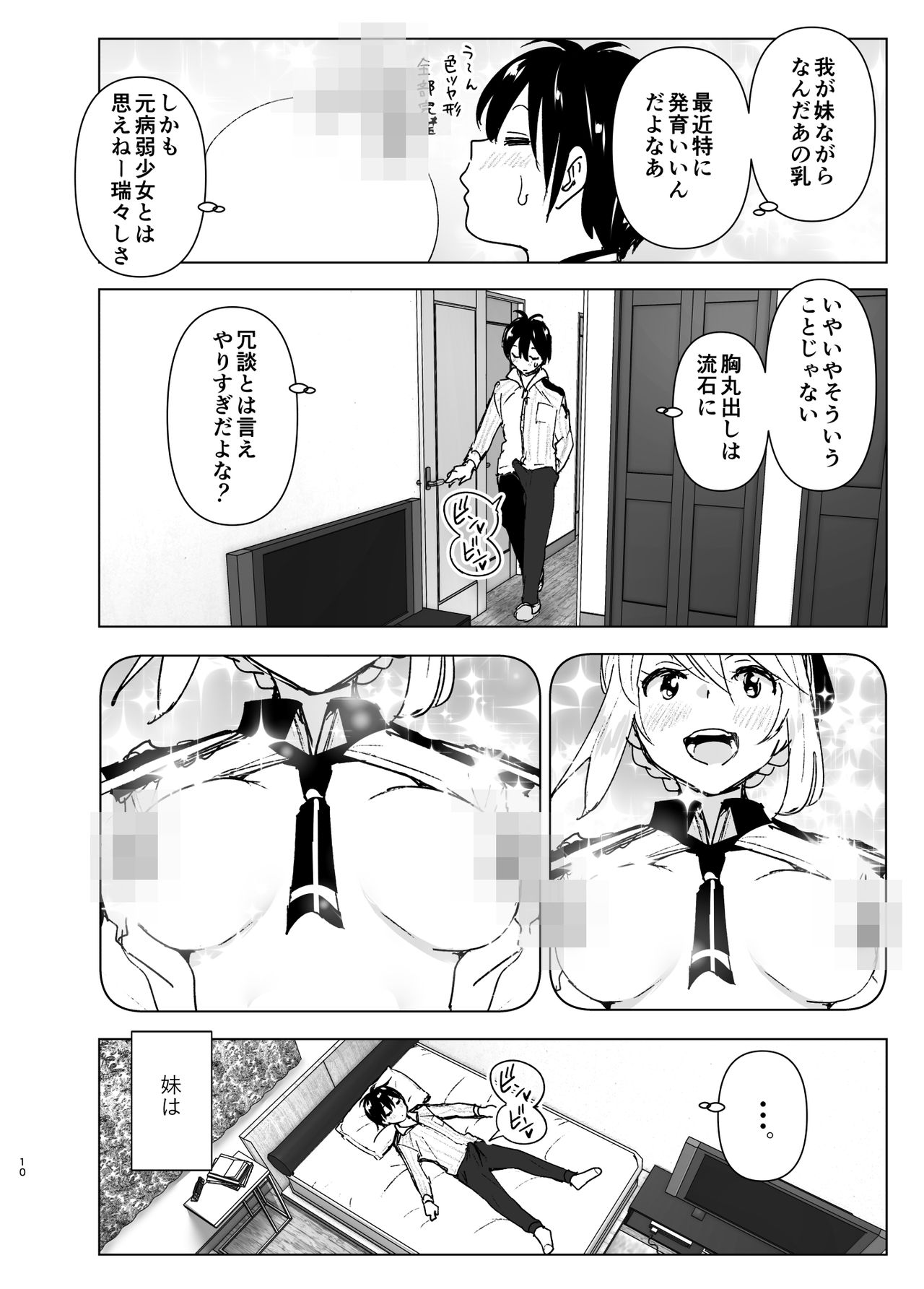 Imouto, Mahou Shoujo!? page 9 full