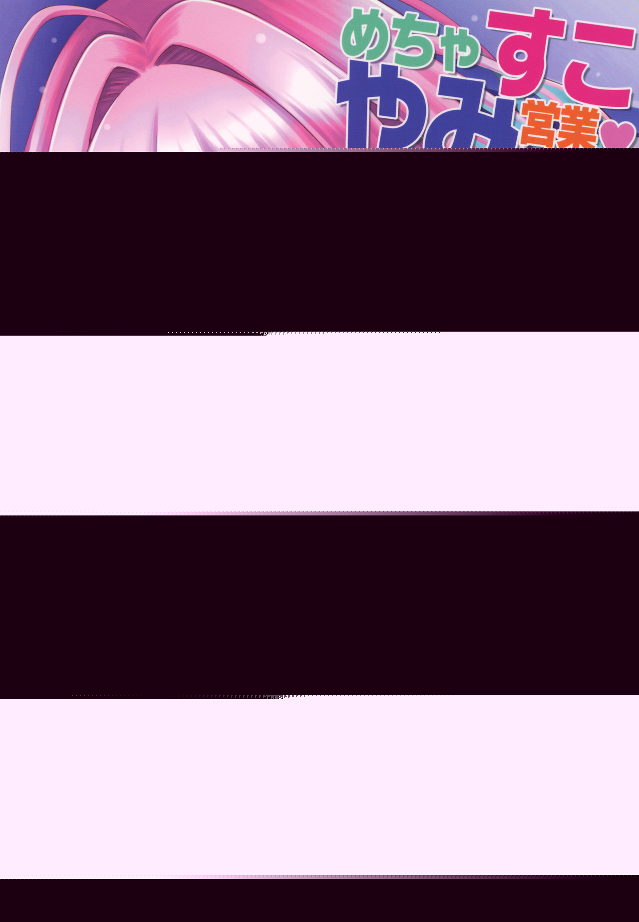 Mechasukoyamieigyo page 1 full