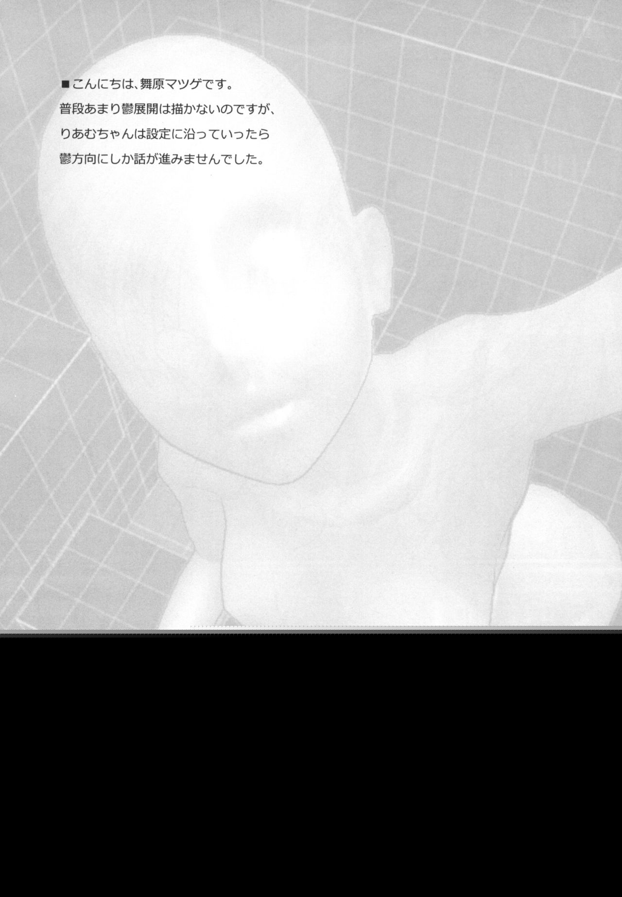 Mechasukoyamieigyo page 3 full