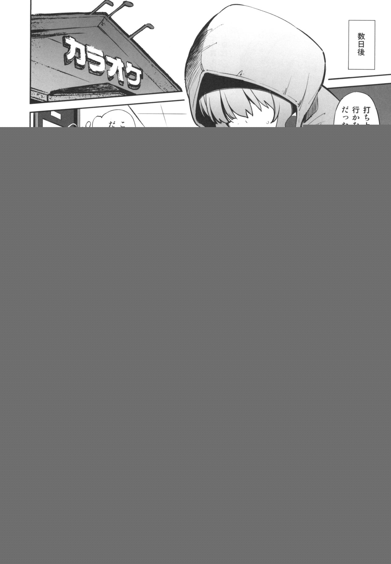 Mechasukoyamieigyo page 7 full