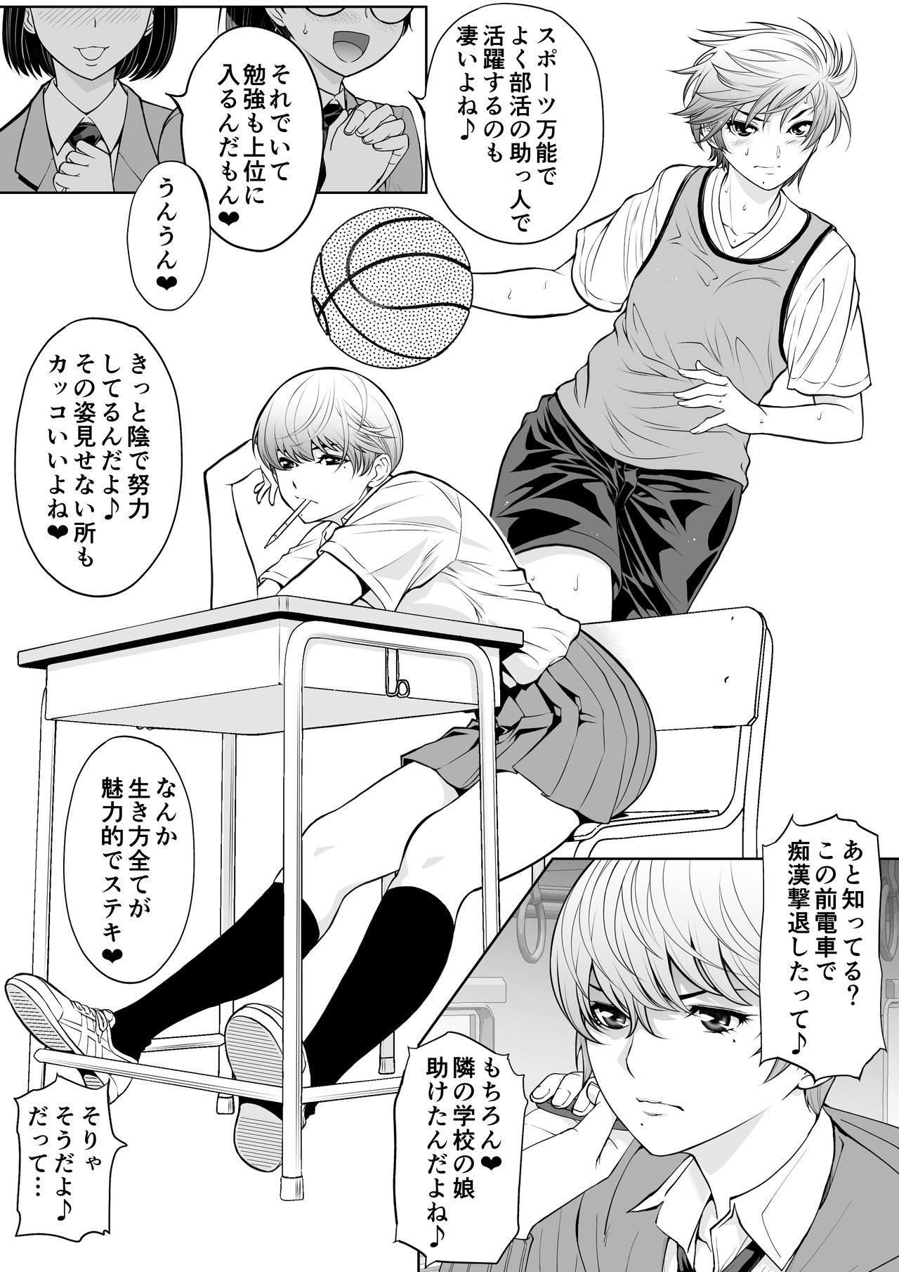 Namaikikko ni Kyousei Ikiiki Jugyou page 4 full