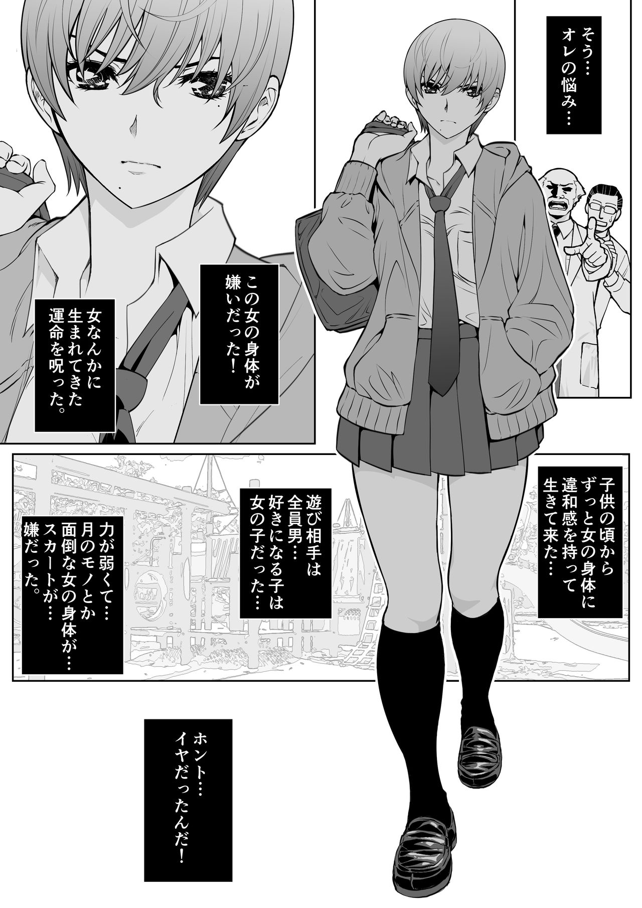 Namaikikko ni Kyousei Ikiiki Jugyou page 7 full