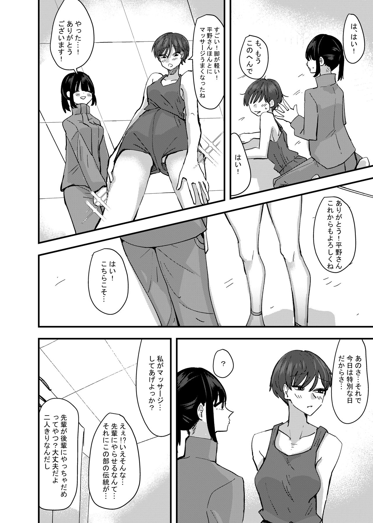 Kouhai no Ashi de Onanie shitara Mecha Kucha Kimochi Yokatta Hanashi page 10 full