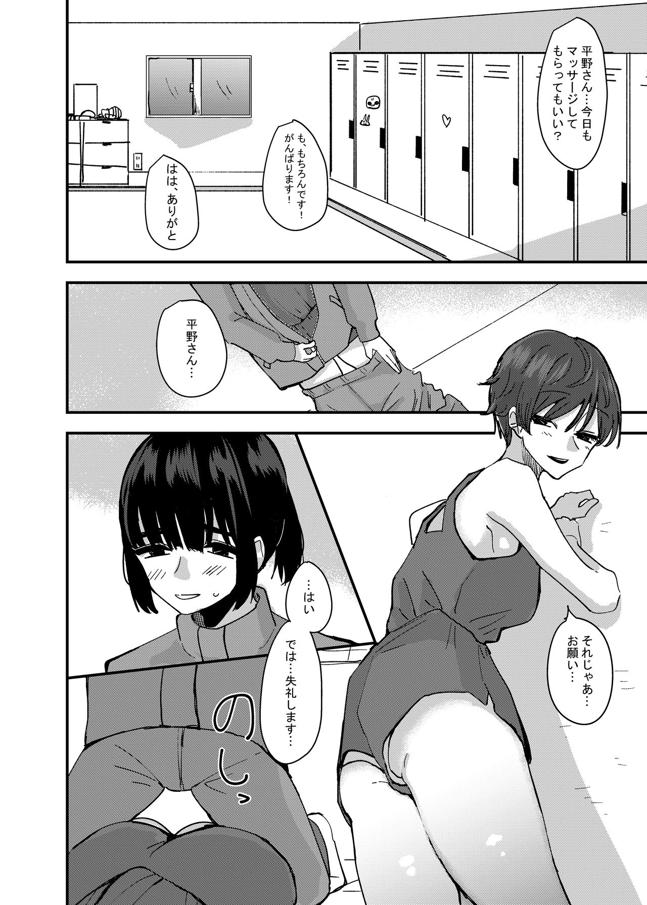 Kouhai no Ashi de Onanie shitara Mecha Kucha Kimochi Yokatta Hanashi page 6 full