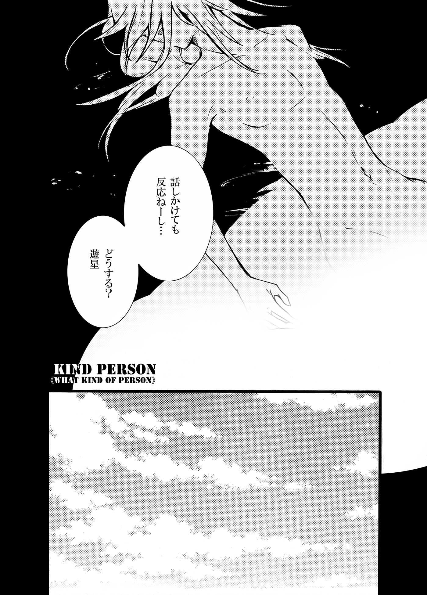 KIND PERSON page 4 full