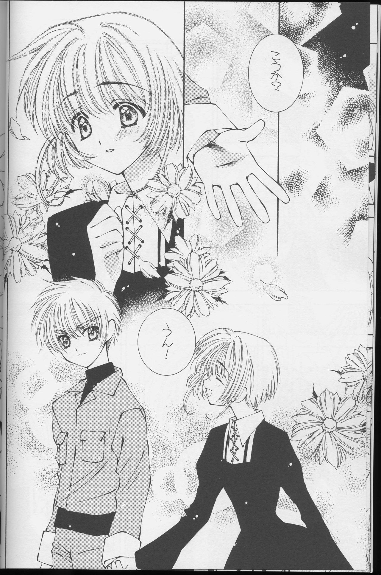 Sakura Sakura page 10 full