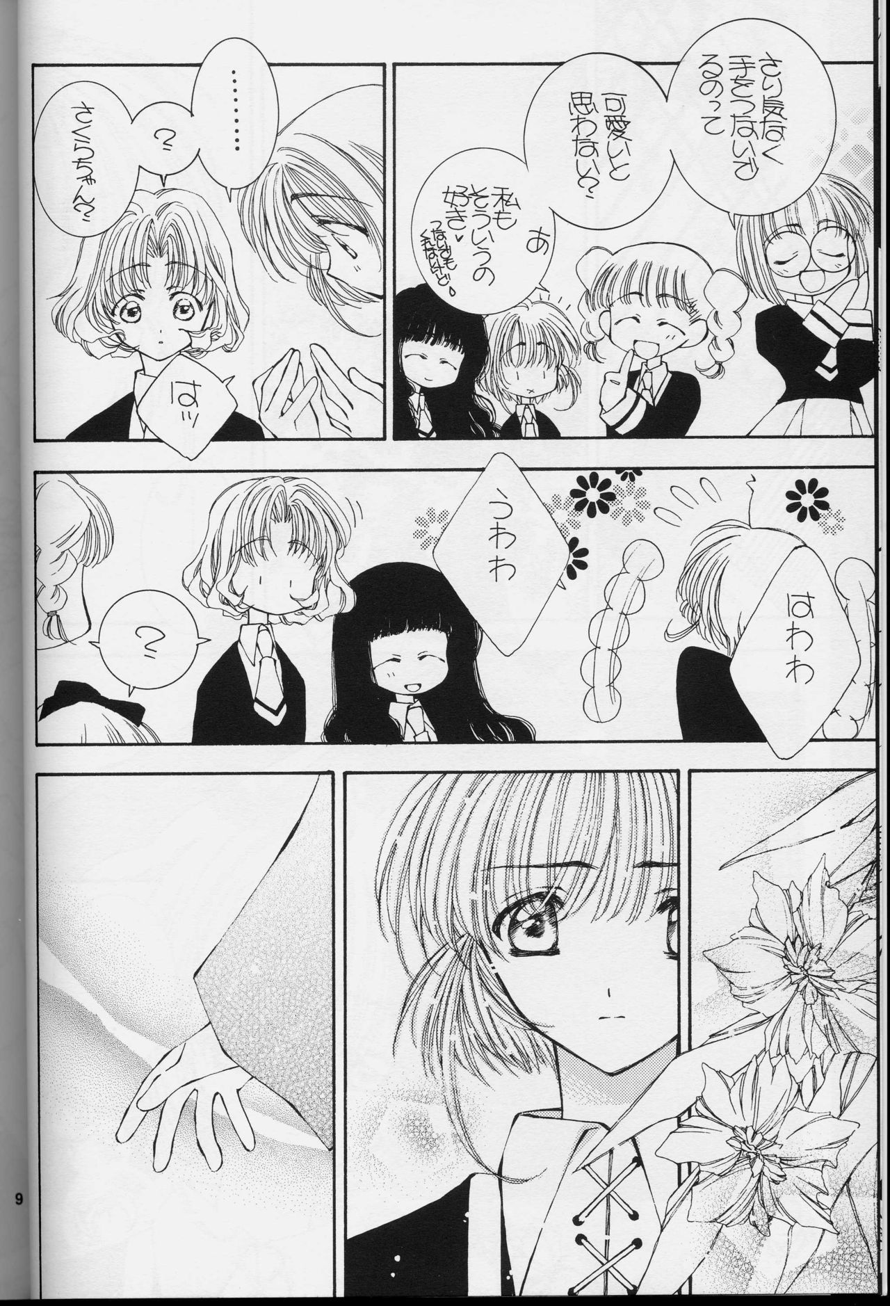 Sakura Sakura page 8 full