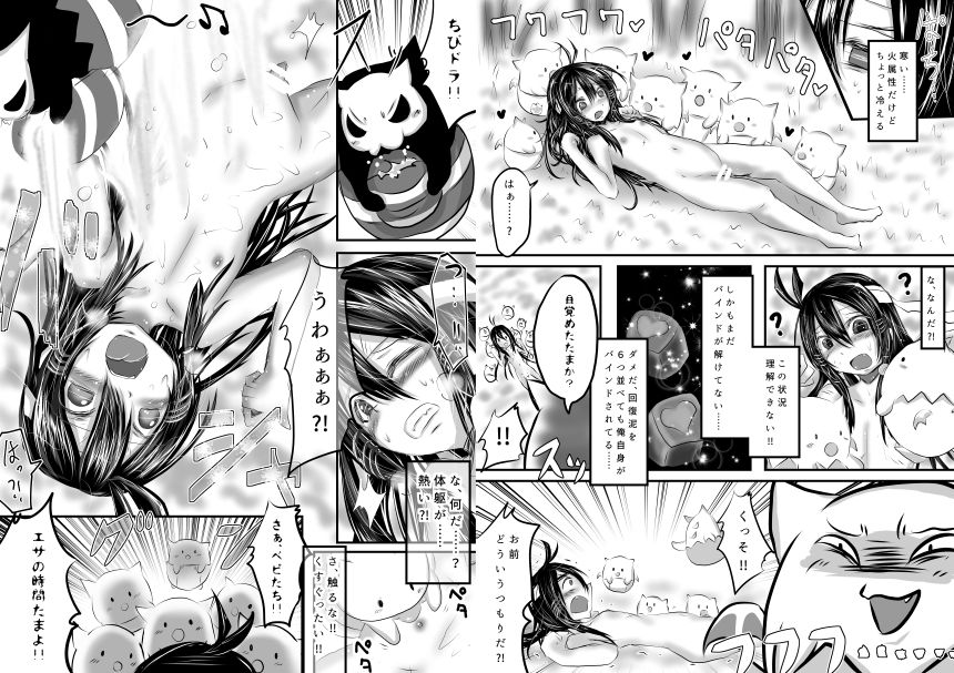 ぴゅあ☆すまいる page 5 full